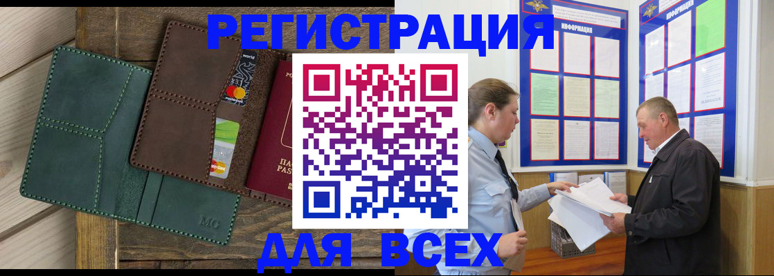прописка штамп в Нытве